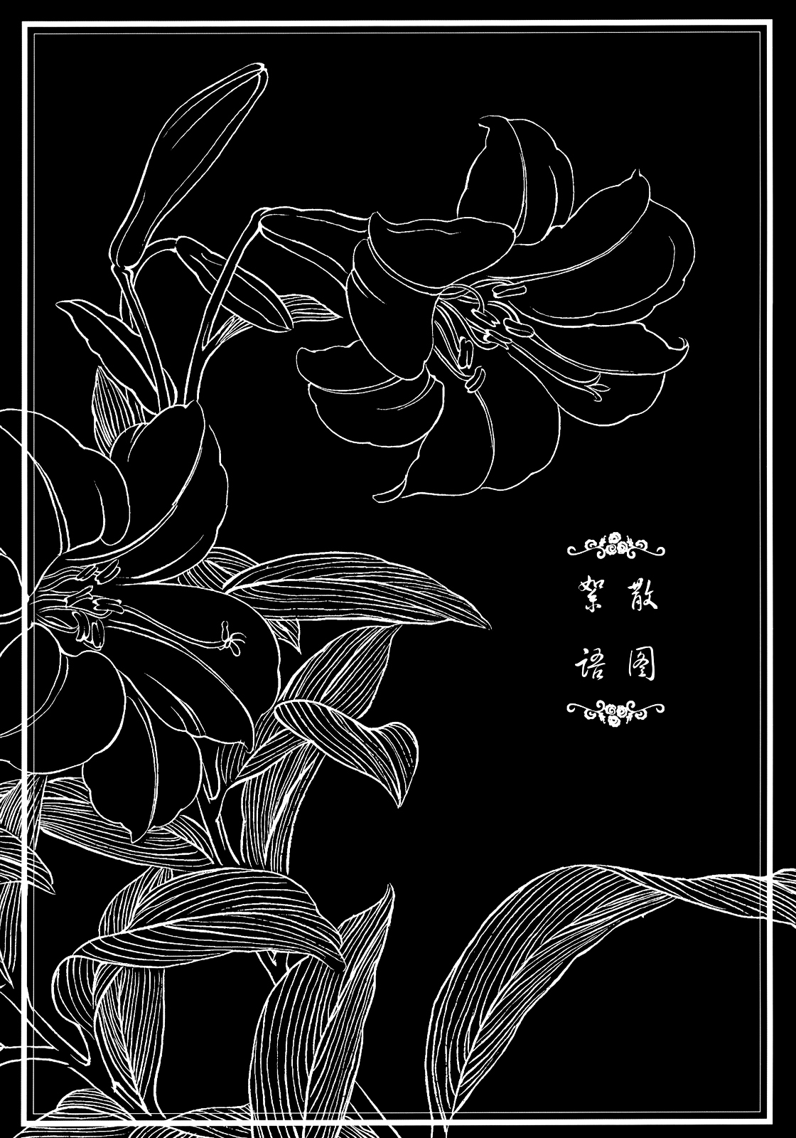 Peony Pavilion Chapter 6 page 5 - Chapter 6 : Extras [End]