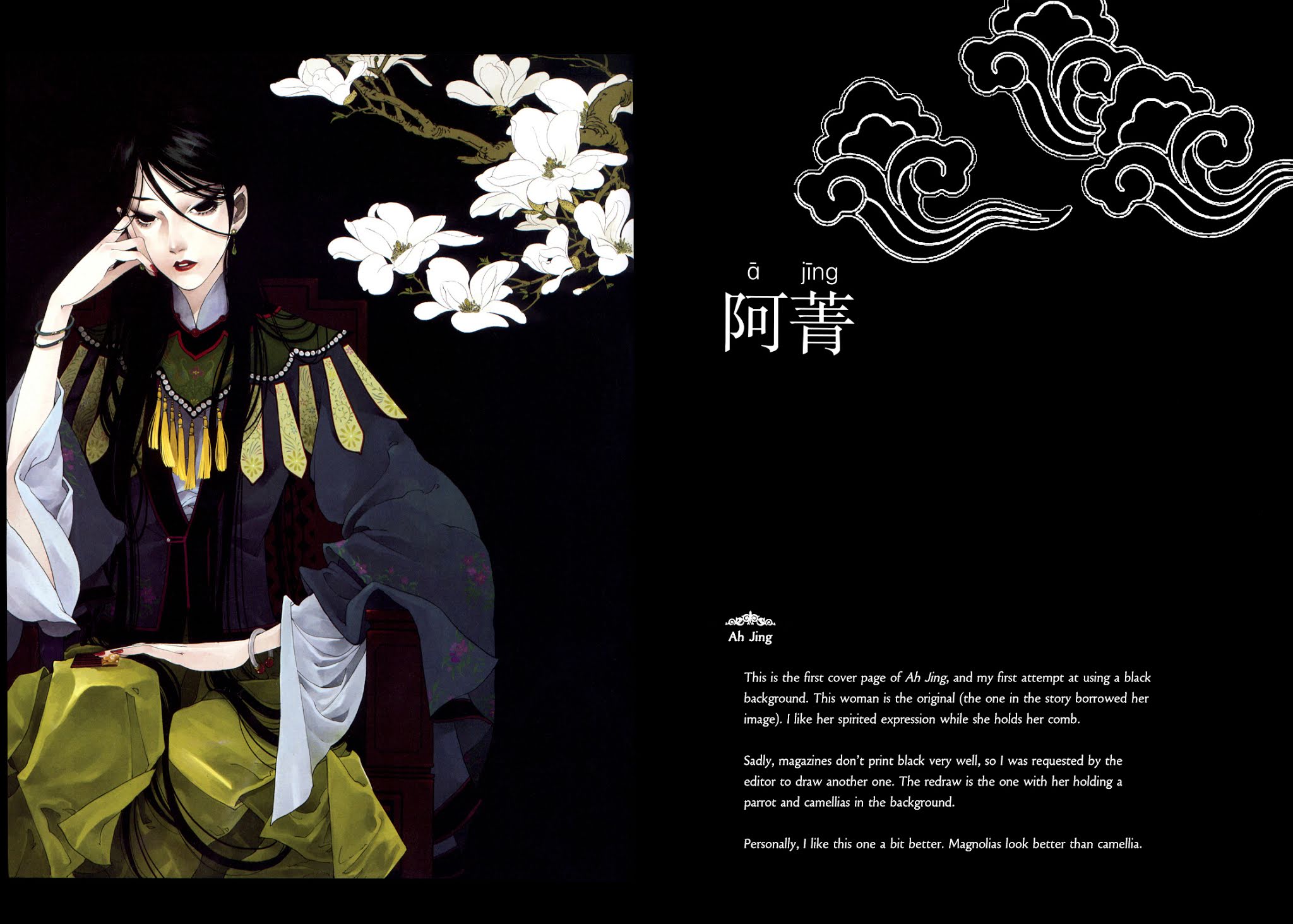 Peony Pavilion Chapter 6 page 9 - Chapter 6 : Extras [End]