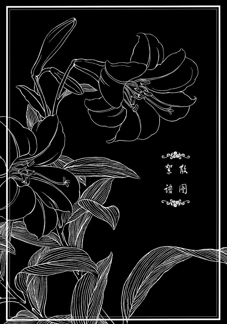 Peony Pavilion Chapter 7 page 1 - Chapter 7