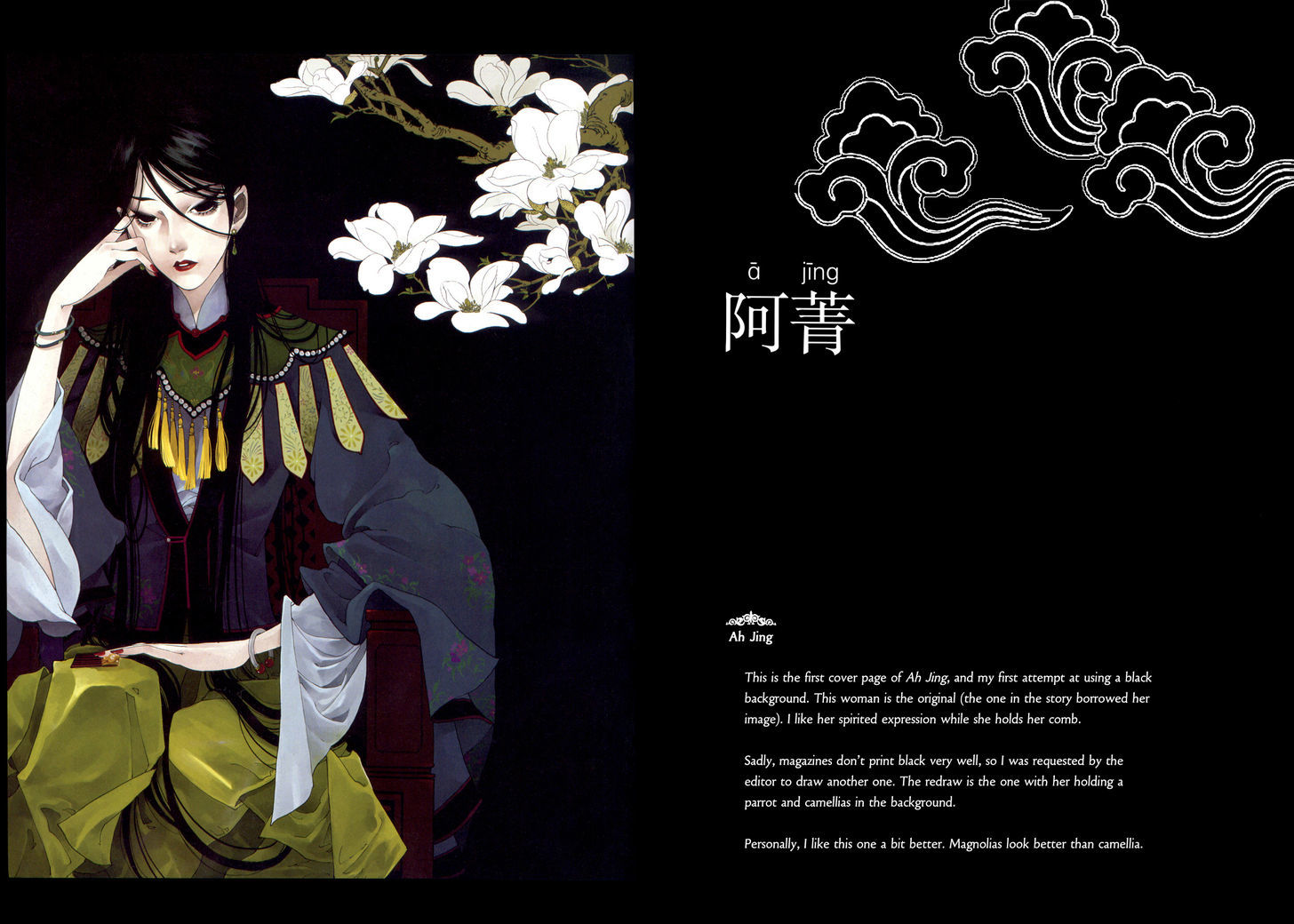 Peony Pavilion Chapter 7 page 5 - Chapter 7