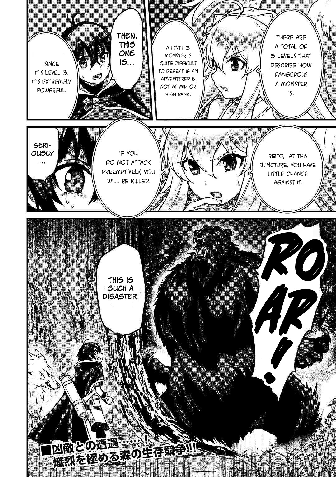People Made Fun of Me for Being Jobless but Its Not Bad at All Chapter 11 page 25 - Chapter 11