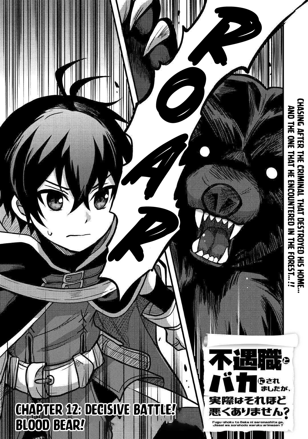 People Made Fun of Me for Being Jobless but Its Not Bad at All Chapter 12 page 2 - Chapter 12