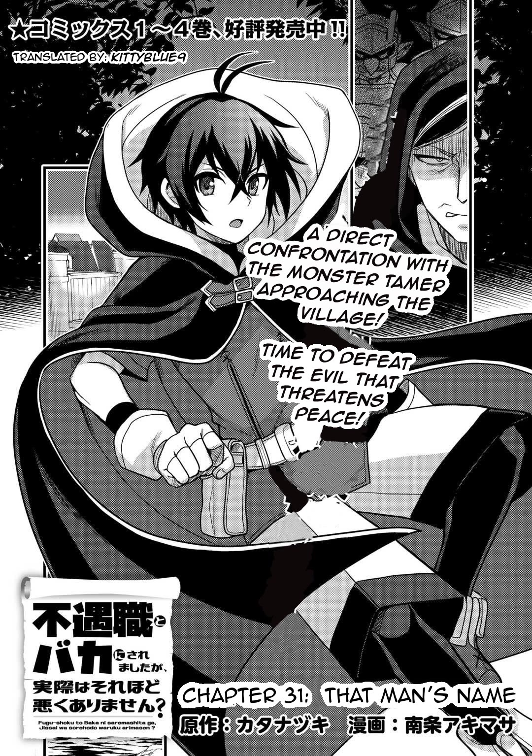 People Made Fun of Me for Being Jobless but Its Not Bad at All Chapter 31 page 1 - Chapter 31: That Man's Name