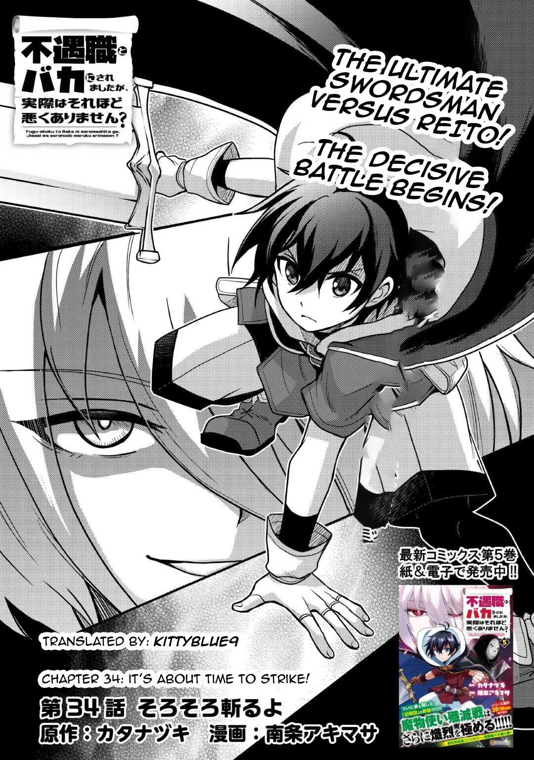 People Made Fun of Me for Being Jobless but Its Not Bad at All Chapter 34 page 1 - Chapter 34: It's About Time to Strike!