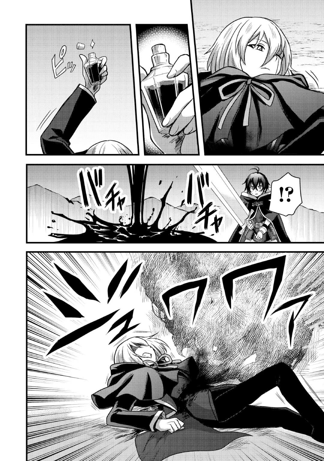 People Made Fun of Me for Being Jobless but Its Not Bad at All Chapter 35 page 16 - Chapter 35: Because I'm a Vampire