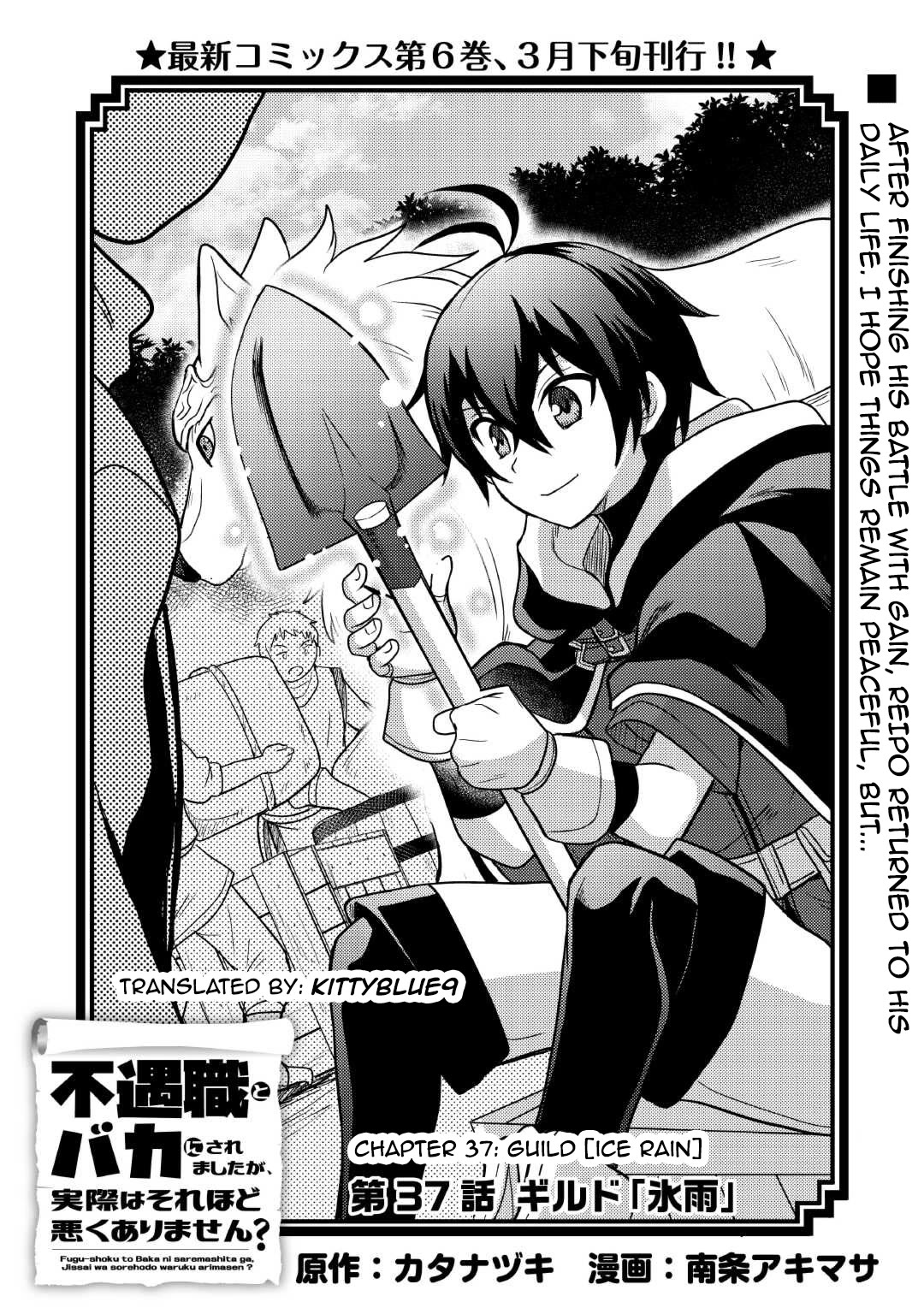 People Made Fun of Me for Being Jobless but Its Not Bad at All Chapter 37 page 1 - Chapter 37: Guild [Ice Rain]