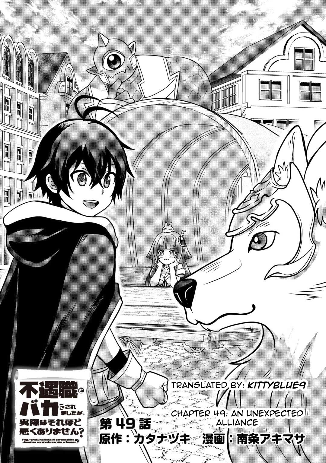 People Made Fun of Me for Being Jobless but Its Not Bad at All Chapter 49 page 1 - Chapter 49: An Unexpected Alliance