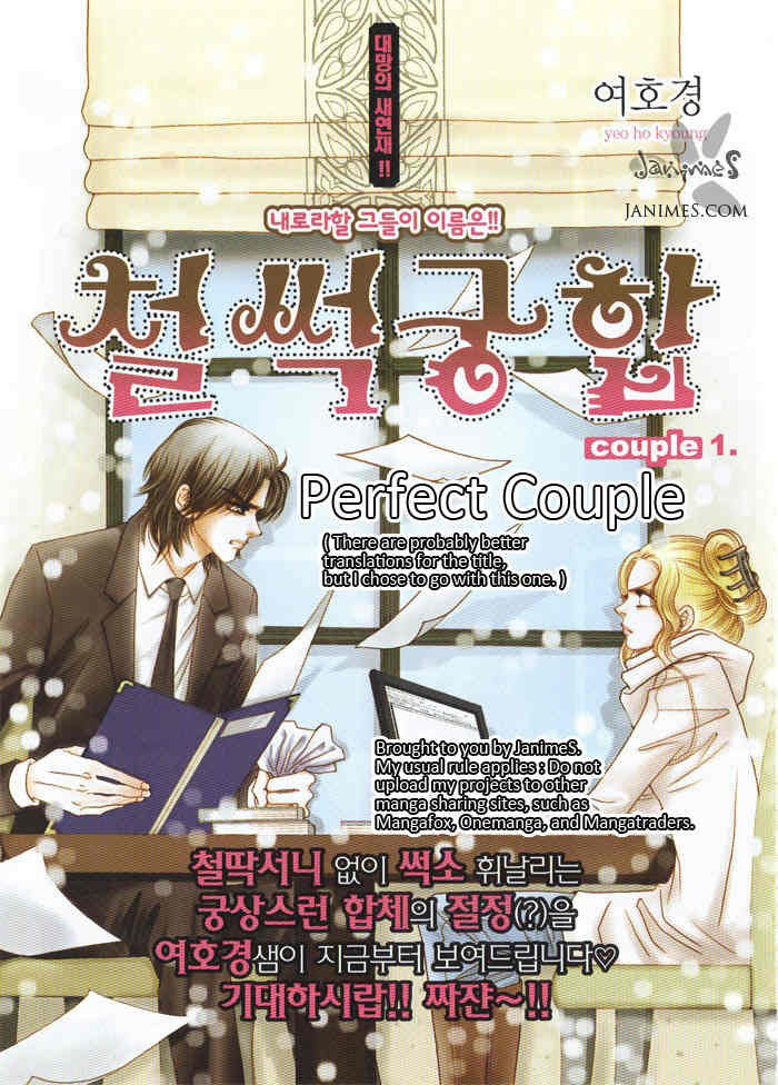 Perfect Couple Chapter 1 page 1 - Chapter 1