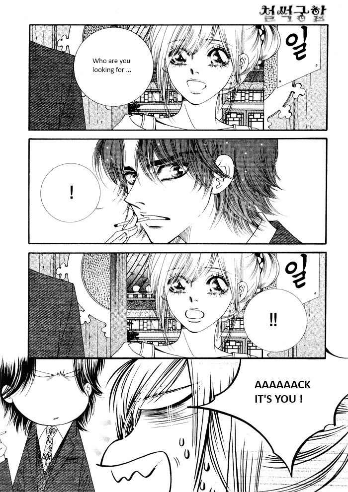 Perfect Couple Chapter 3 page 33 - Chapter 3
