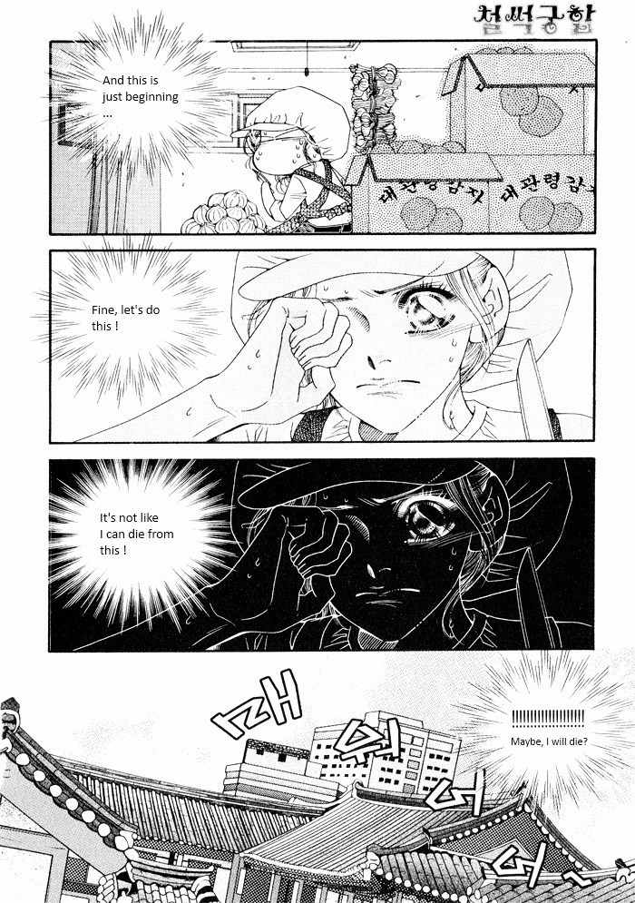 Perfect Couple Chapter 3 page 9 - Chapter 3
