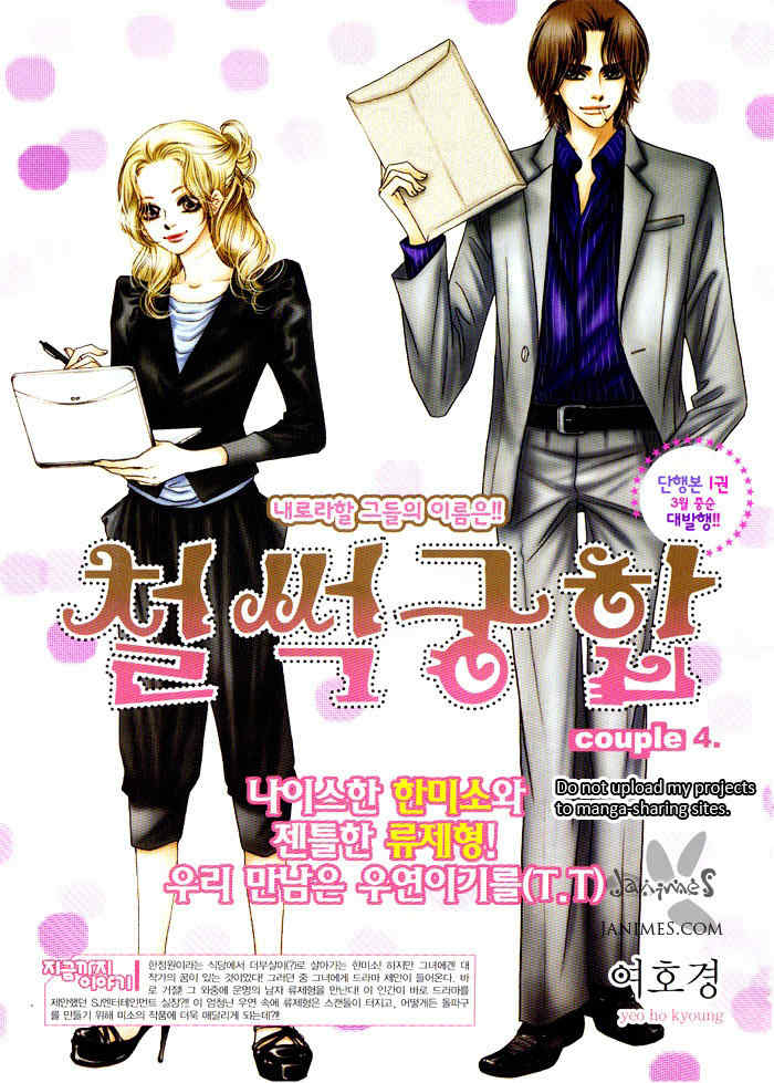 Perfect Couple Chapter 4 page 1 - Chapter 4