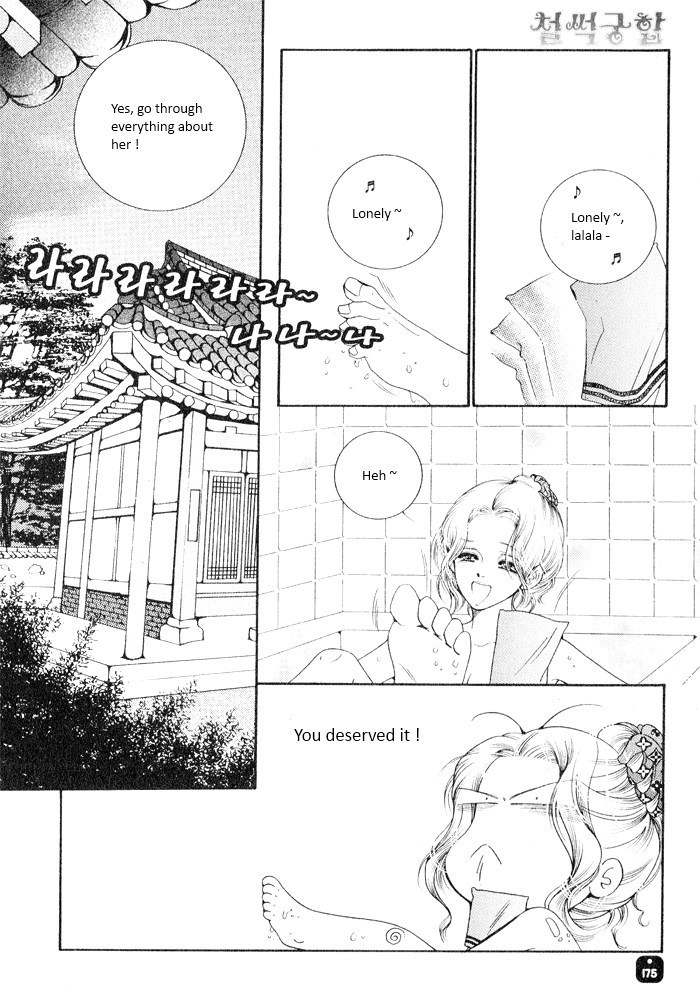 Perfect Couple Chapter 4 page 26 - Chapter 4