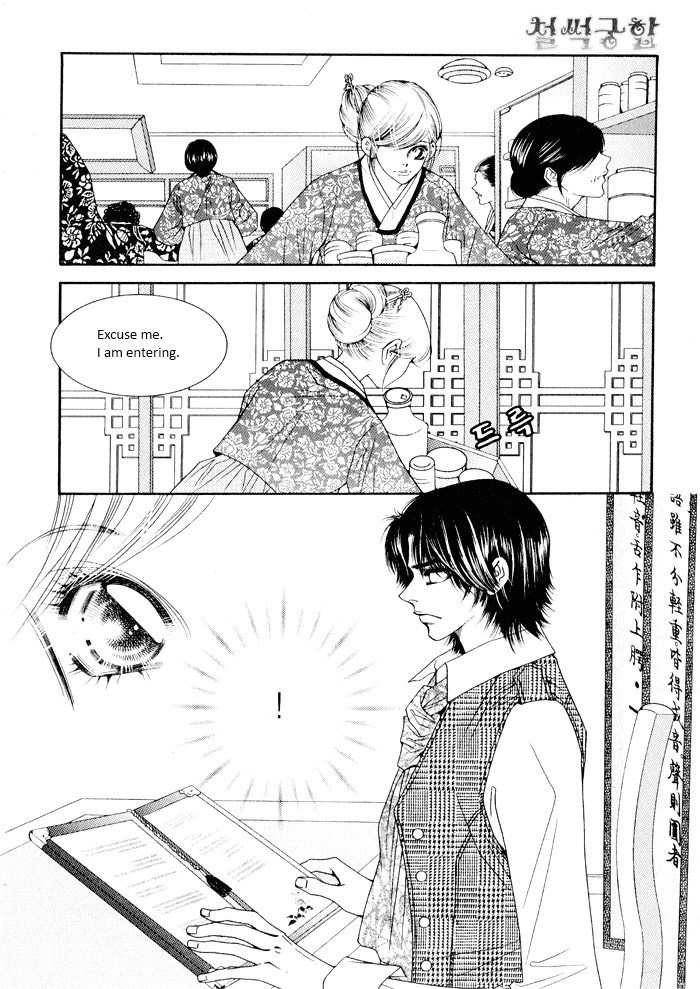 Perfect Couple Chapter 4 page 34 - Chapter 4