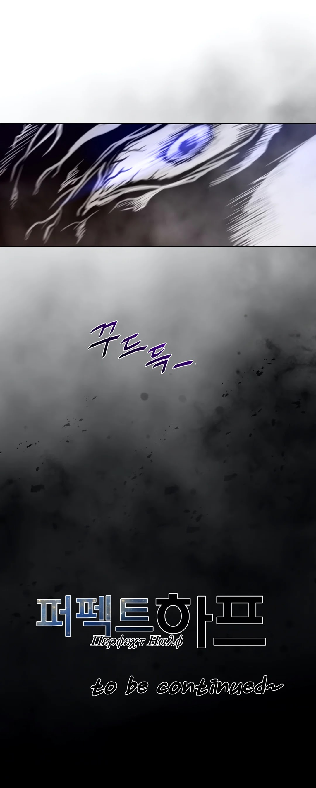 Perfect Half Chapter 104 page 40 - Chapter 104