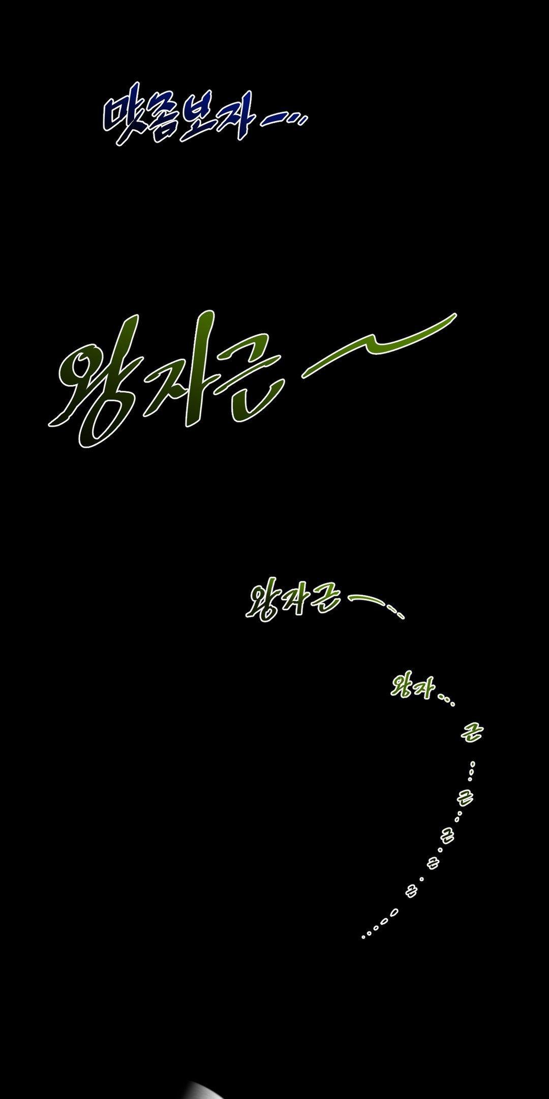 Perfect Half Chapter 11 page 6 - Chapter 11: A Very Long Day