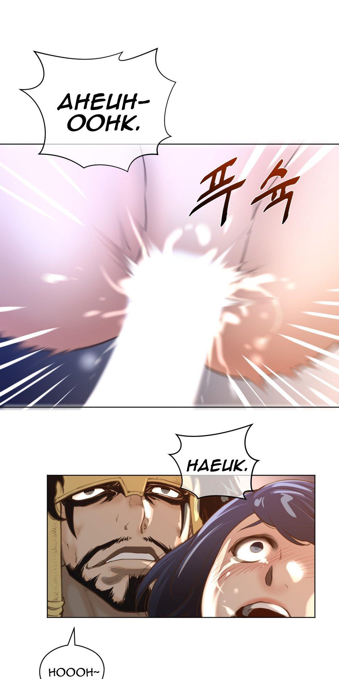 Perfect Half Chapter 12 page 12 - Chapter 12: The Blue Columbine