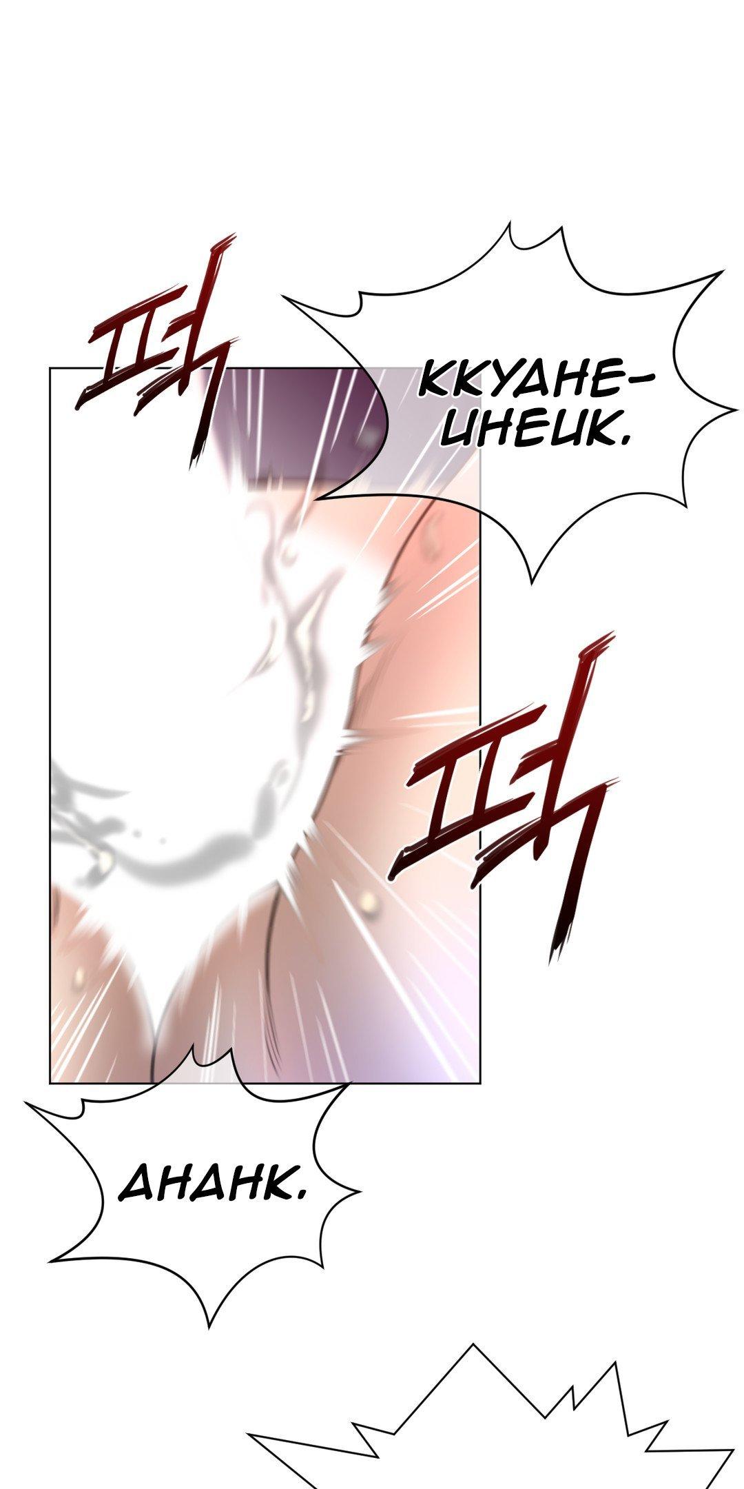 Perfect Half Chapter 12 page 26 - Chapter 12: The Blue Columbine
