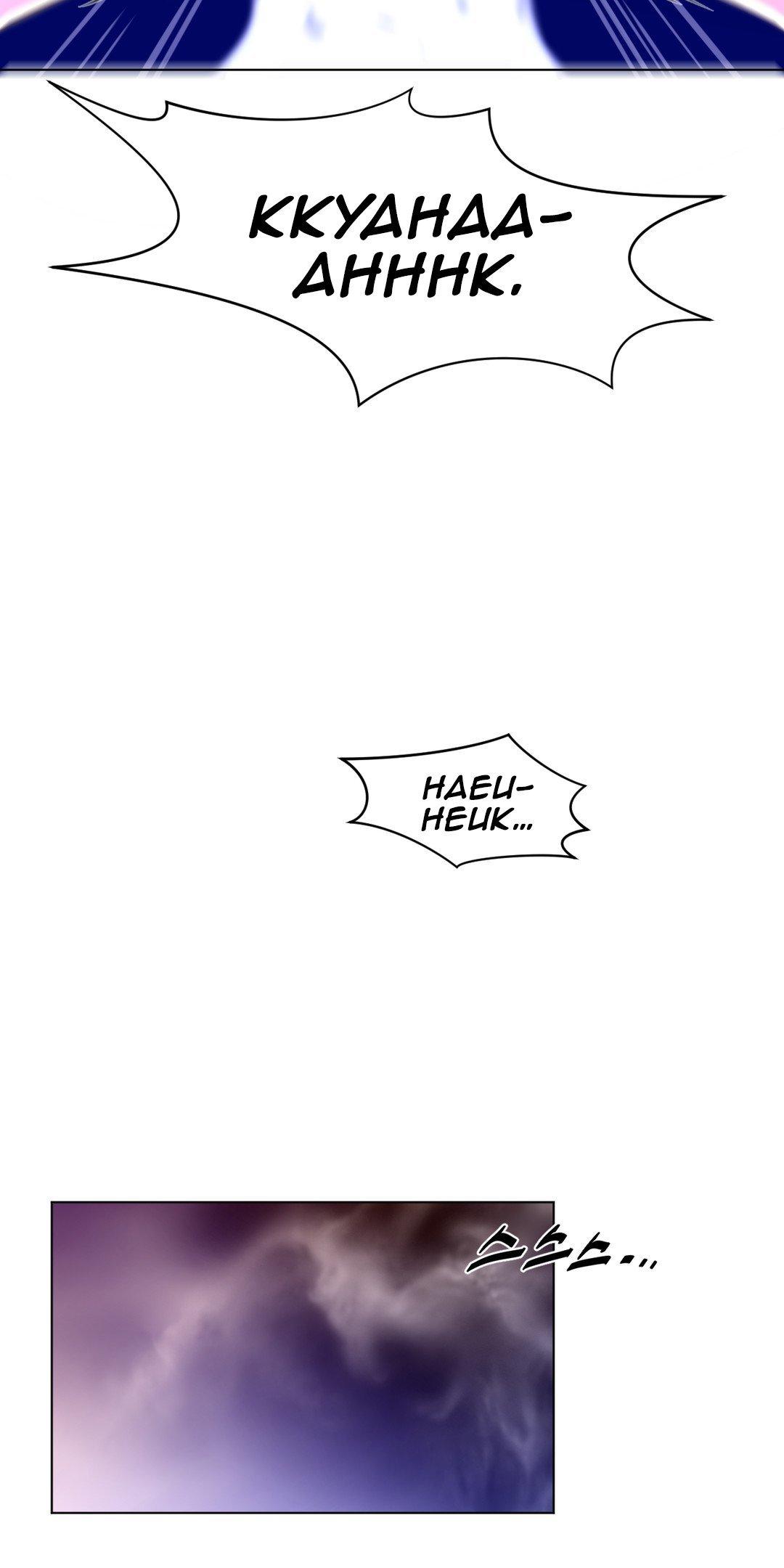 Perfect Half Chapter 12 page 33 - Chapter 12: The Blue Columbine