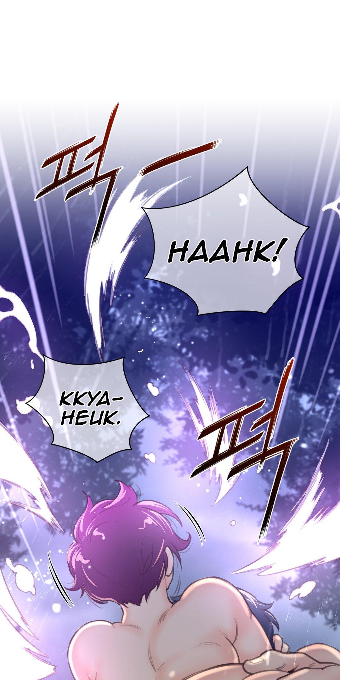 Perfect Half Chapter 17 page 27 - Chapter 17: Must Have Gone Crazy