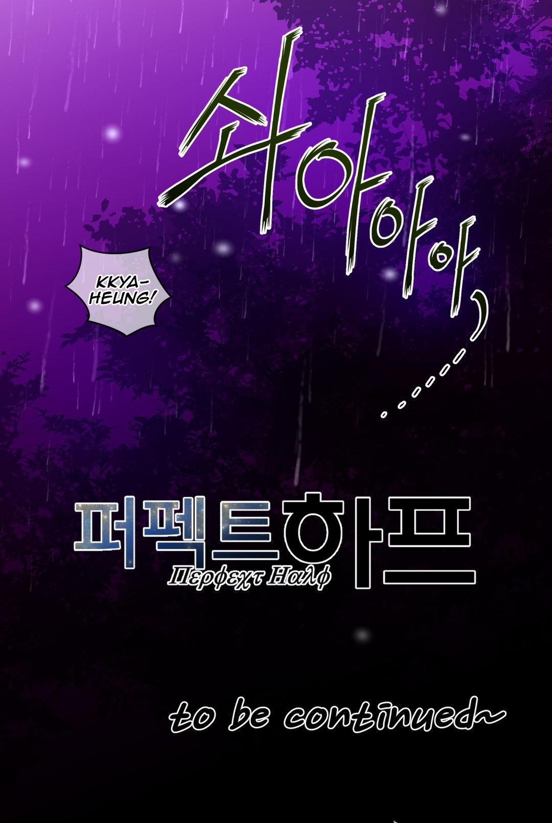 Perfect Half Chapter 17 page 60 - Chapter 17: Must Have Gone Crazy