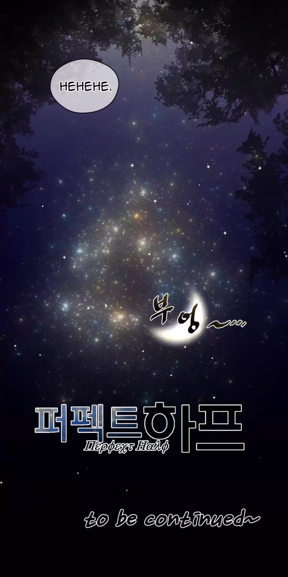 Perfect Half Chapter 18 page 64 - Chapter 18: Heuk Surahng