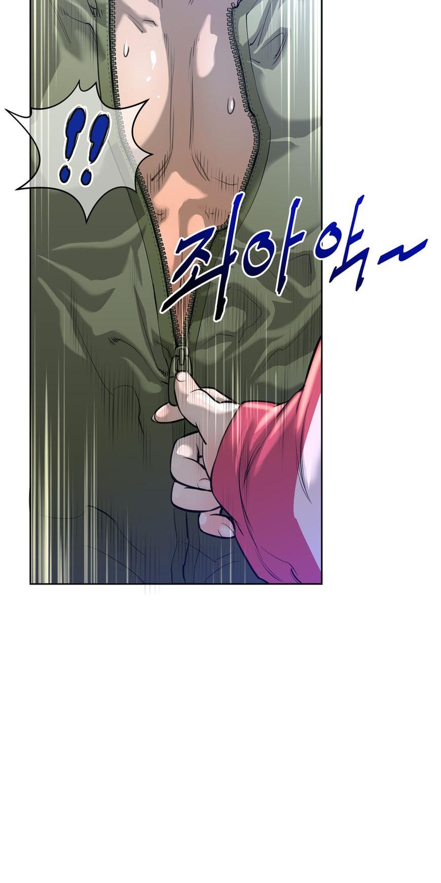 Perfect Half Chapter 2 page 17 - Chapter 2