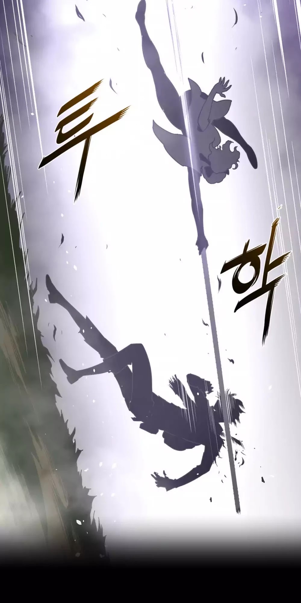 Perfect Half Chapter 25 page 3 - Chapter 25: A Day for Falling