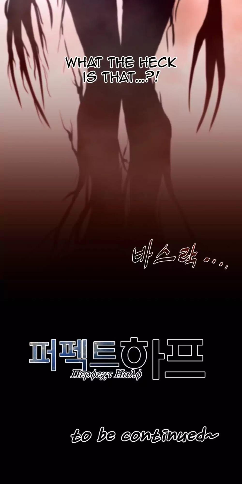 Perfect Half Chapter 25 page 61 - Chapter 25: A Day for Falling