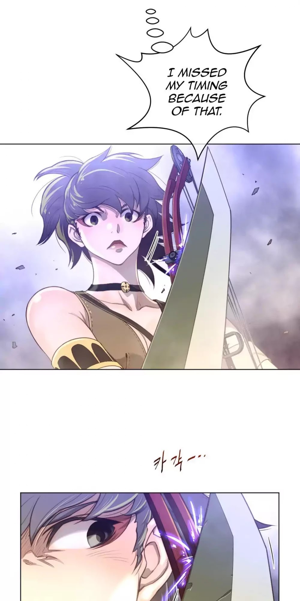 Perfect Half Chapter 26 page 32 - Chapter 26: Choa