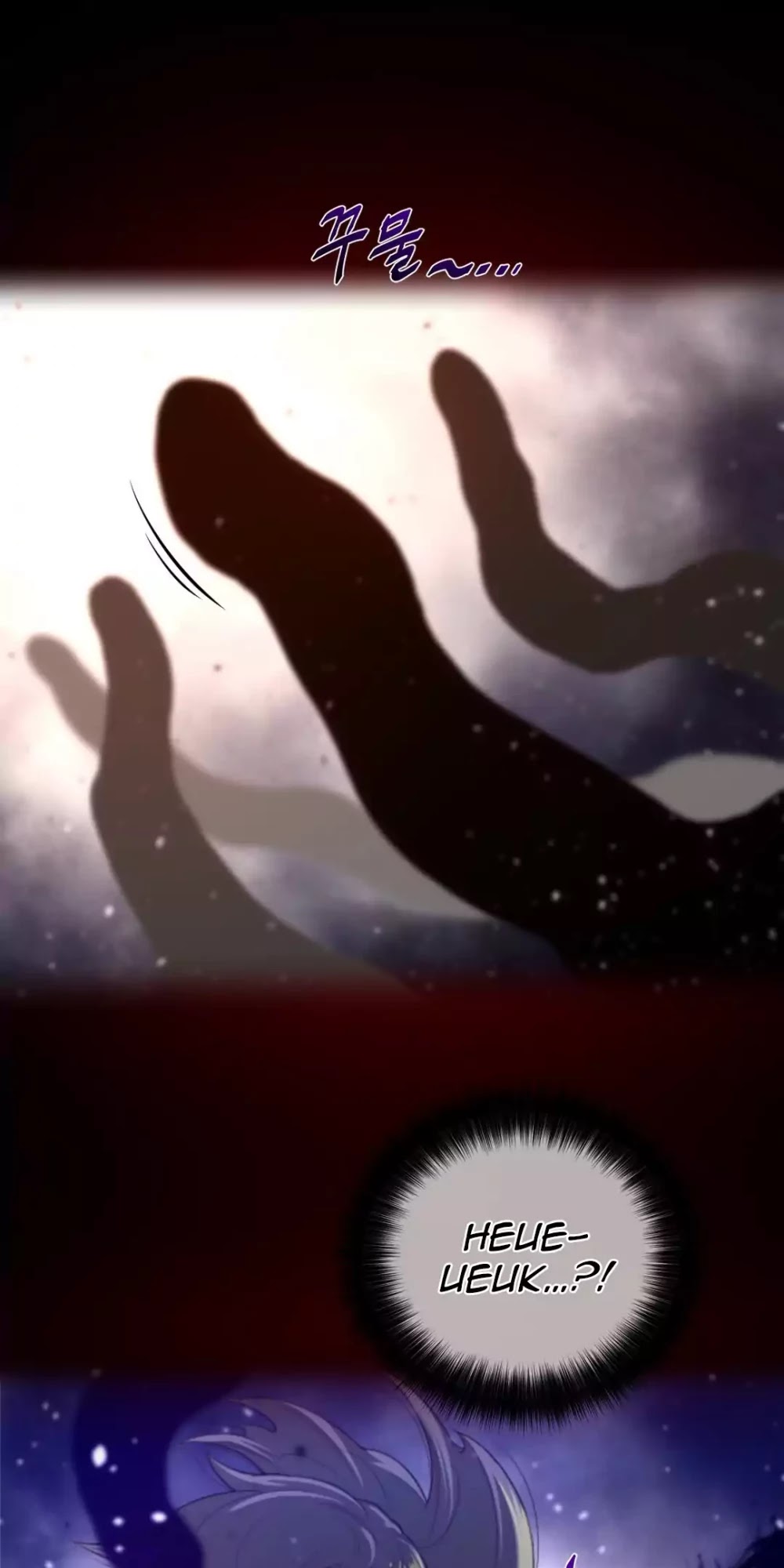 Perfect Half Chapter 27 page 26 - Chapter 27