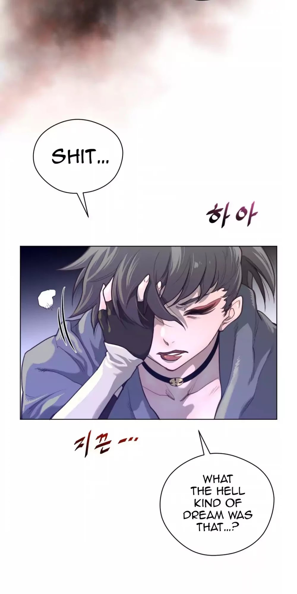 Perfect Half Chapter 27 page 55 - Chapter 27
