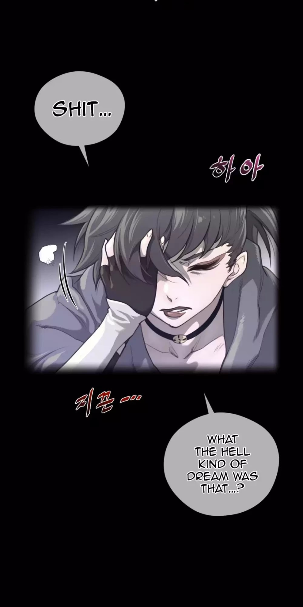 Perfect Half Chapter 28 page 5 - Chapter 28: Cheeky