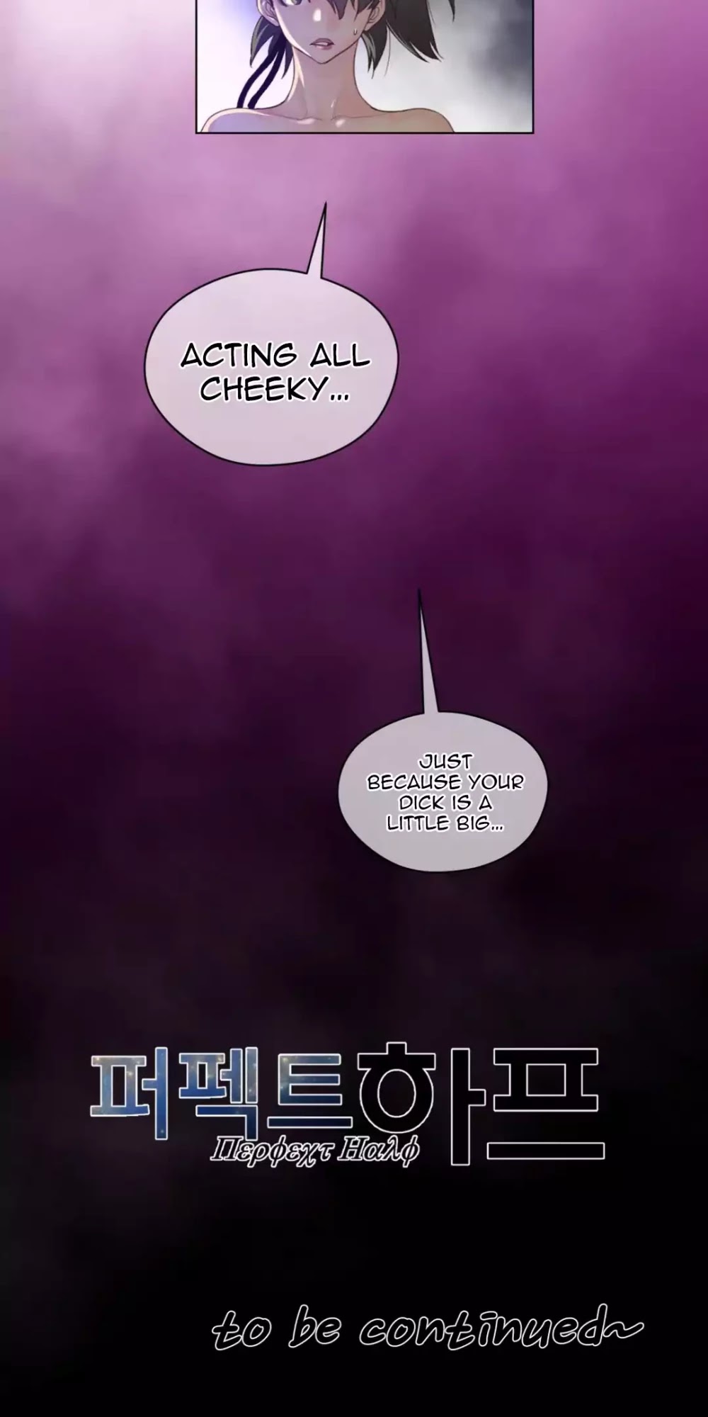 Perfect Half Chapter 28 page 51 - Chapter 28: Cheeky