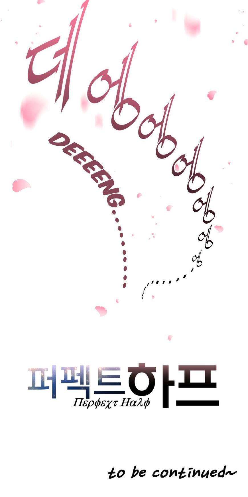 Perfect Half Chapter 3 page 55 - Chapter 3