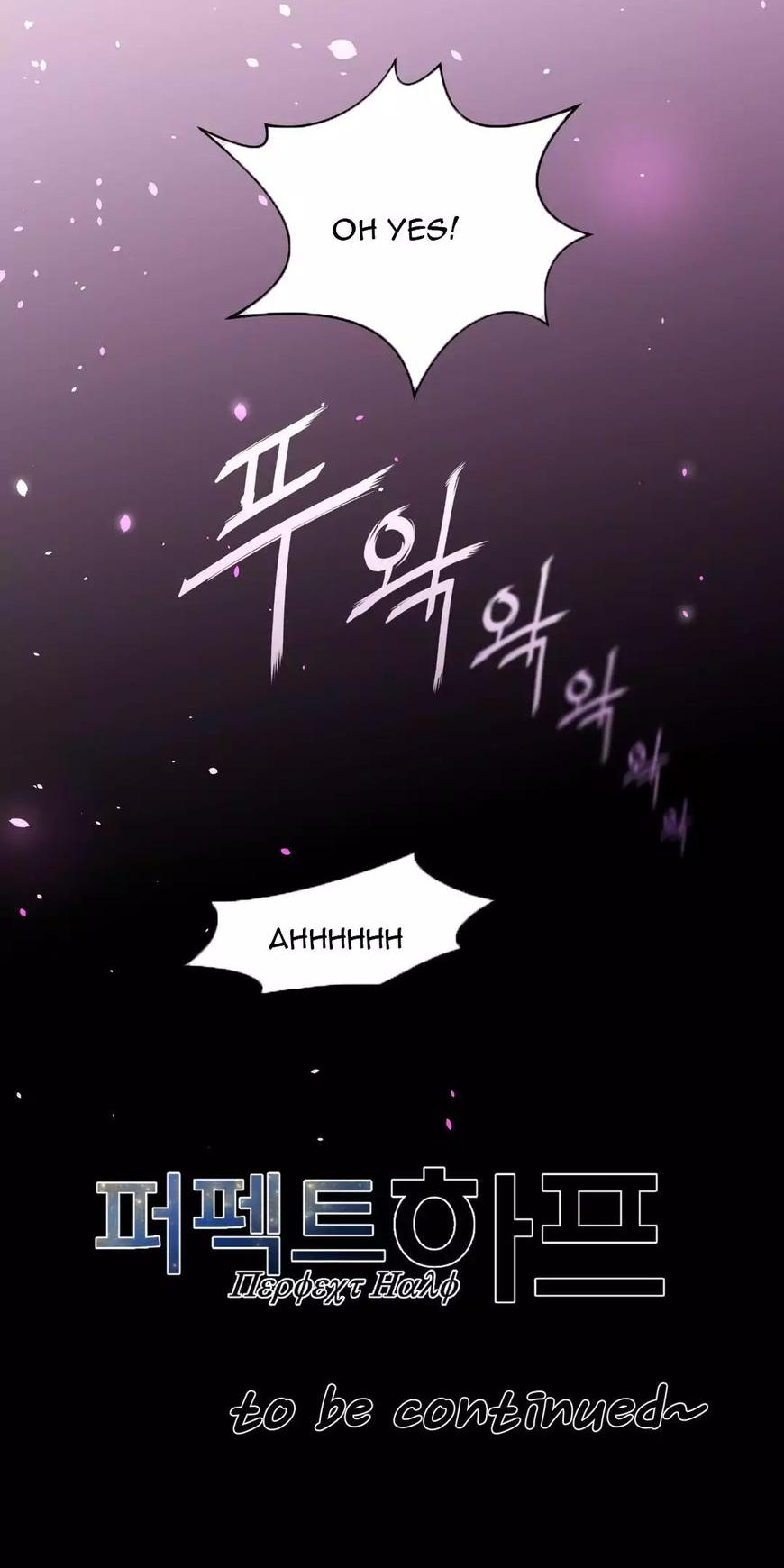 Perfect Half Chapter 31 page 60 - Chapter 31