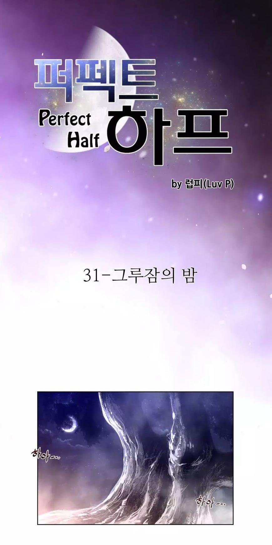 Perfect Half Chapter 31 page 8 - Chapter 31
