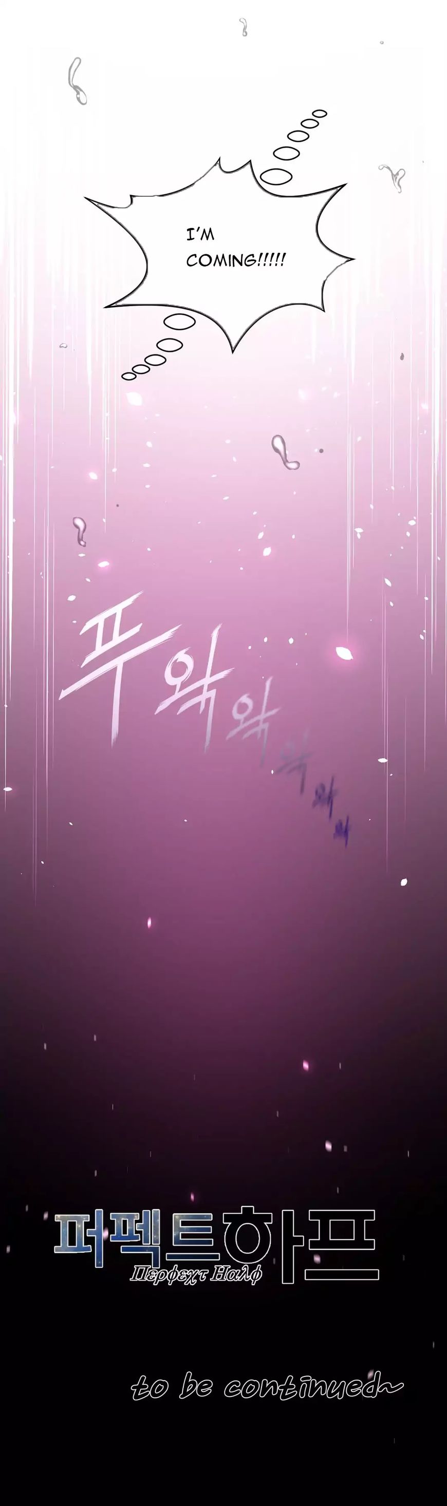 Perfect Half Chapter 32 page 55 - Chapter 32