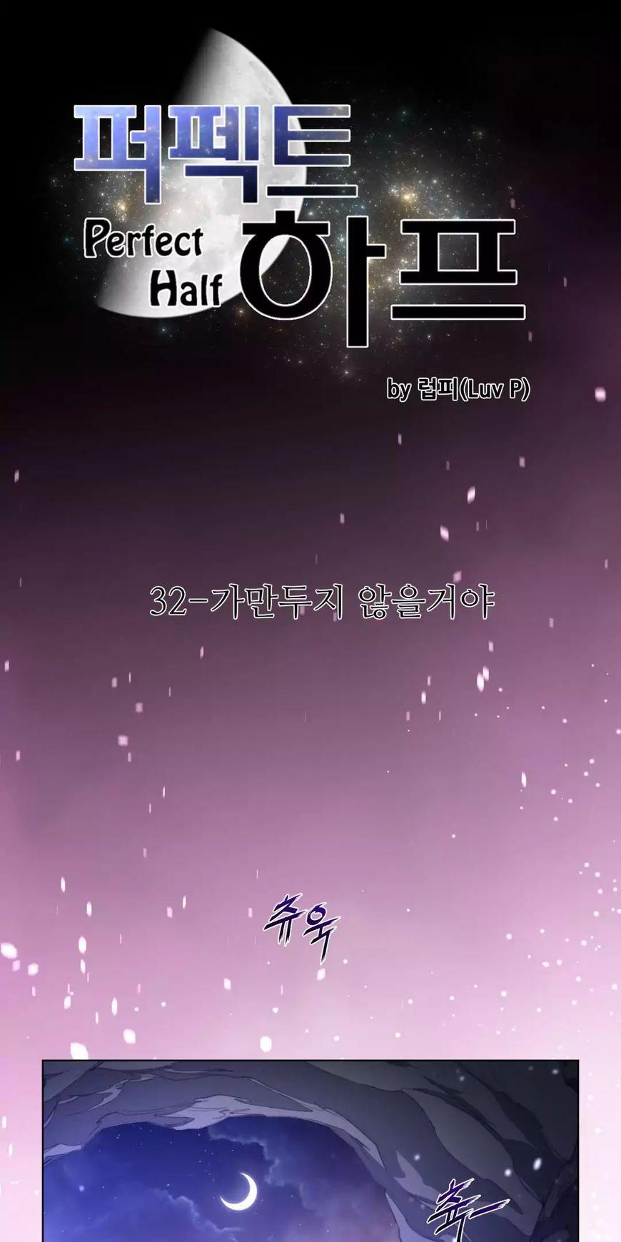 Perfect Half Chapter 32 page 7 - Chapter 32