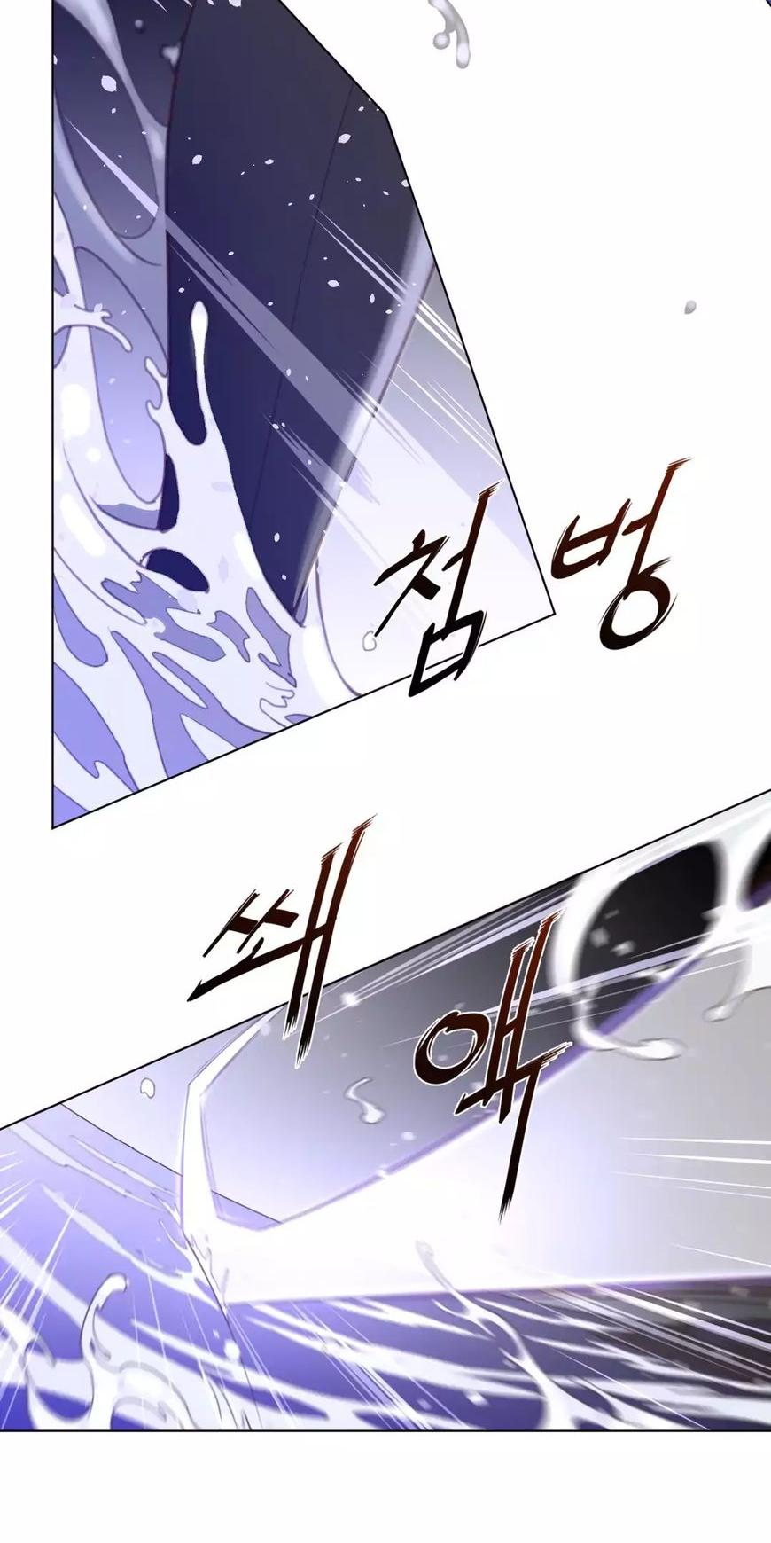 Perfect Half Chapter 33 page 38 - Chapter 33