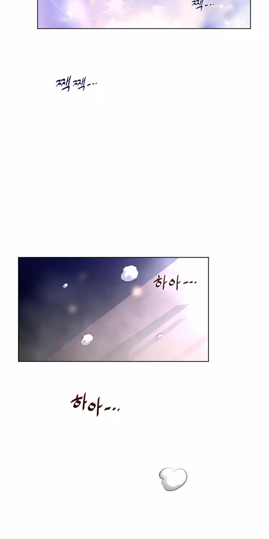Perfect Half Chapter 33 page 54 - Chapter 33