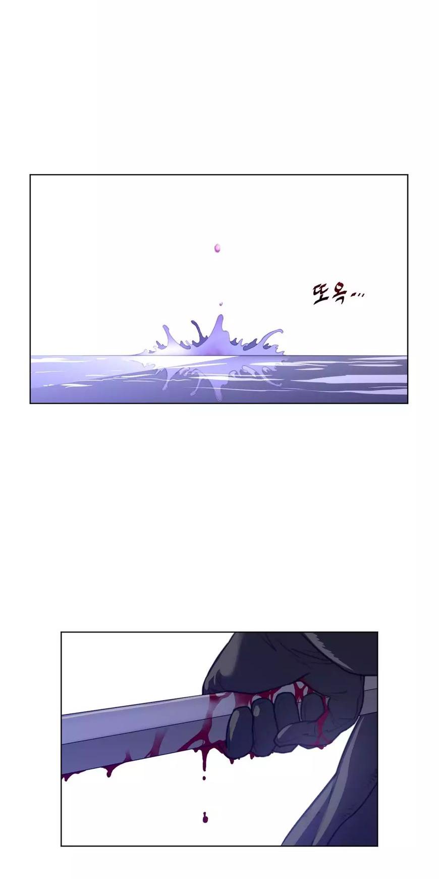 Perfect Half Chapter 33 page 58 - Chapter 33