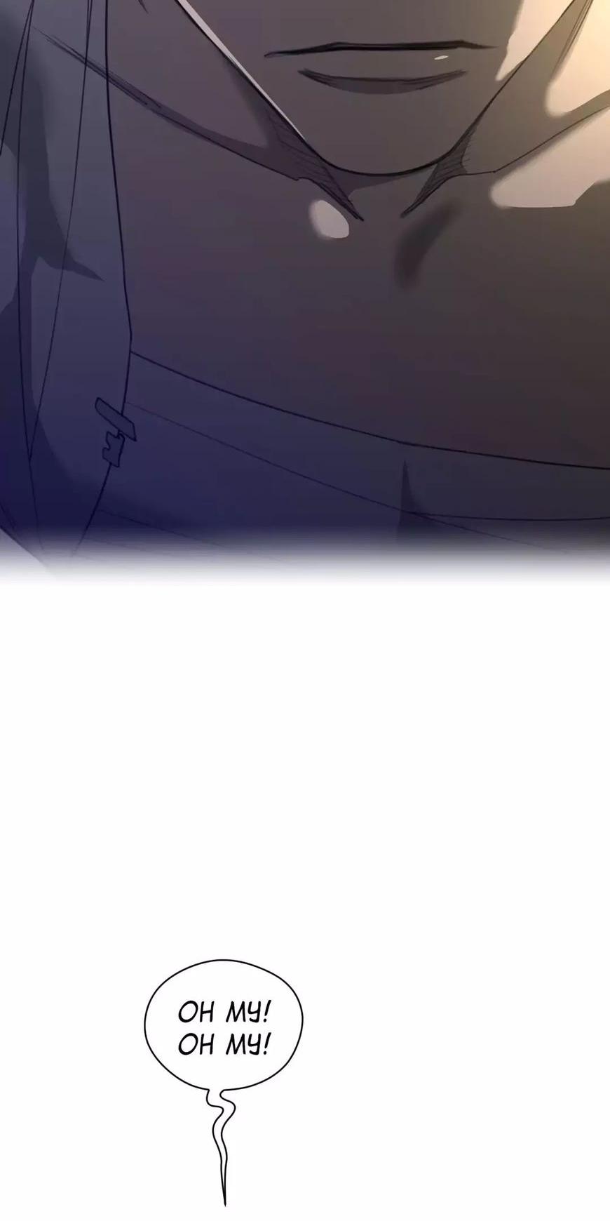 Perfect Half Chapter 39 page 42 - Chapter 39