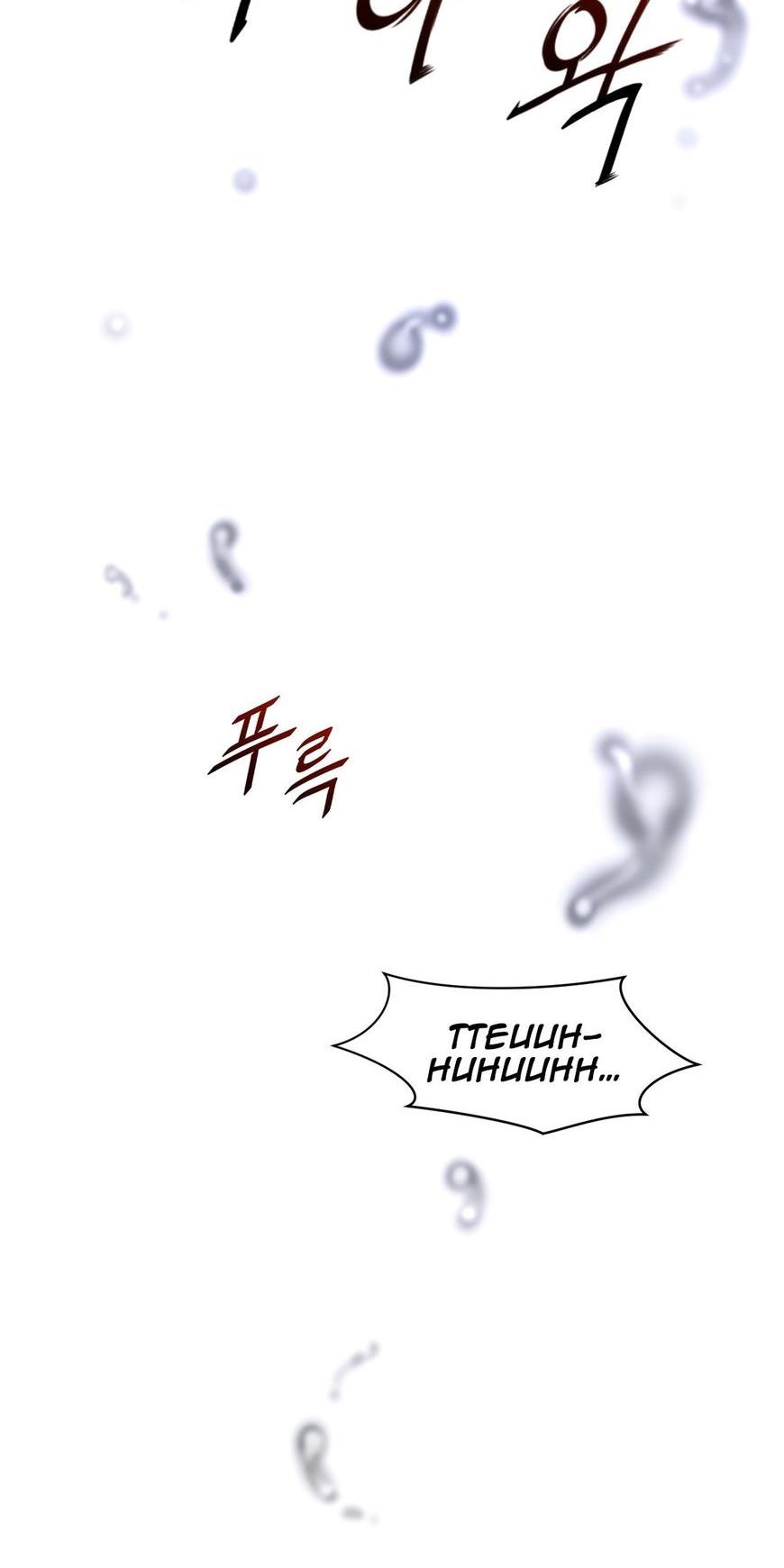 Perfect Half Chapter 55 page 39 - Chapter 55