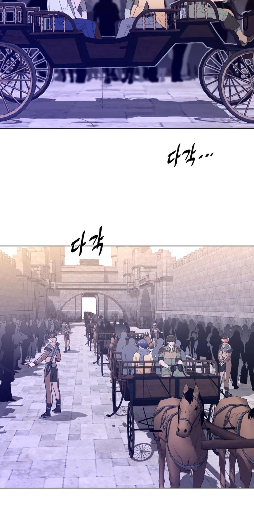 Perfect Half Chapter 66 page 15 - Chapter 66