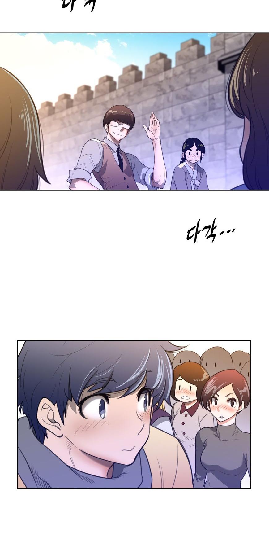 Perfect Half Chapter 66 page 17 - Chapter 66