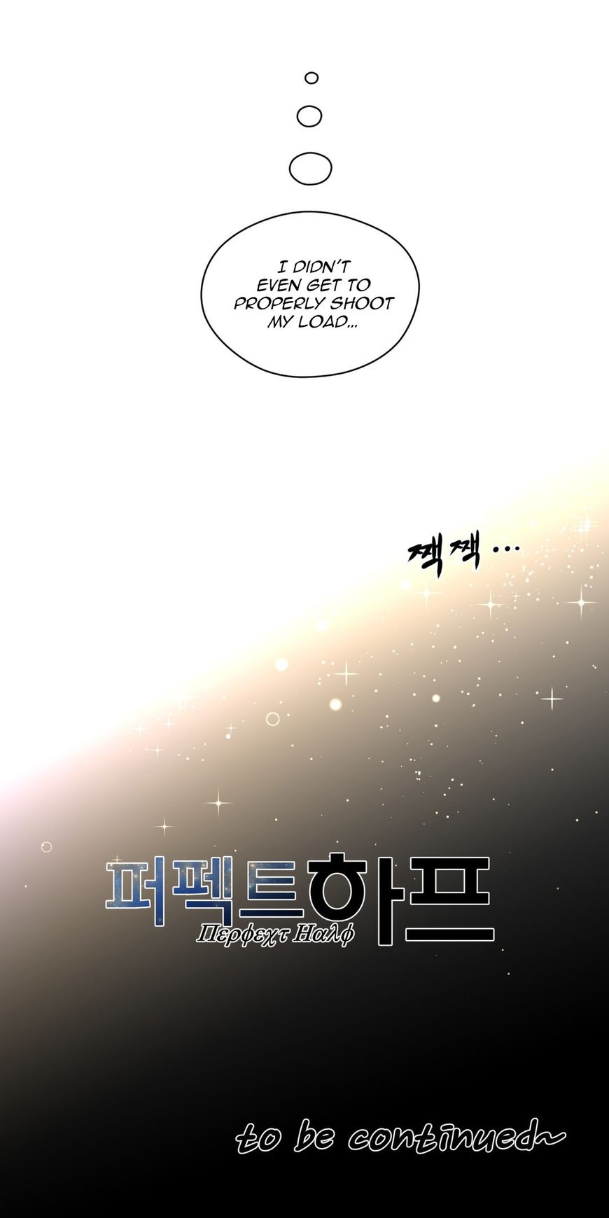 Perfect Half Chapter 7 page 62 - Chapter 7