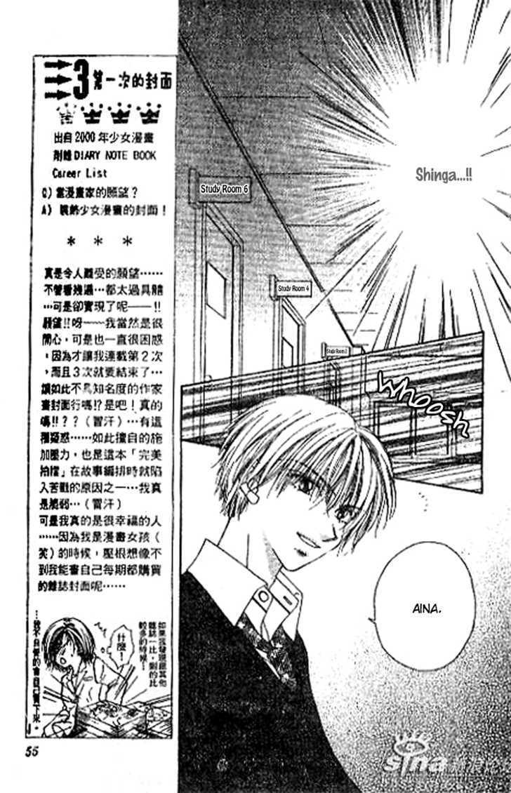 Perfect Partner Chapter 2 page 16 - Chapter 2 : The Broadcast
