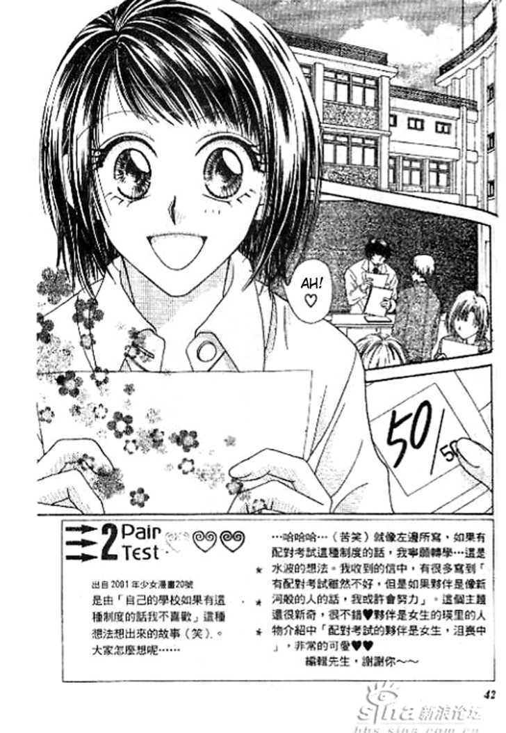 Perfect Partner Chapter 2 page 3 - Chapter 2 : The Broadcast