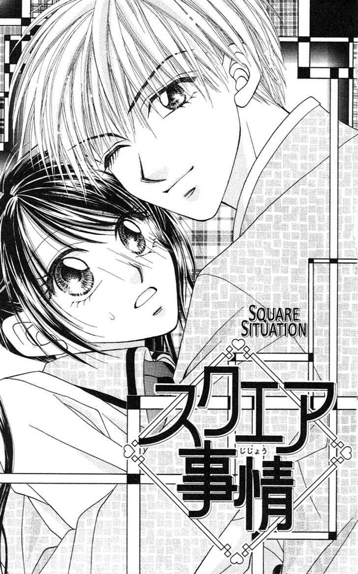 Perfect Partner Chapter 3.5 page 1 - Chapter 3.5 : Square Situation