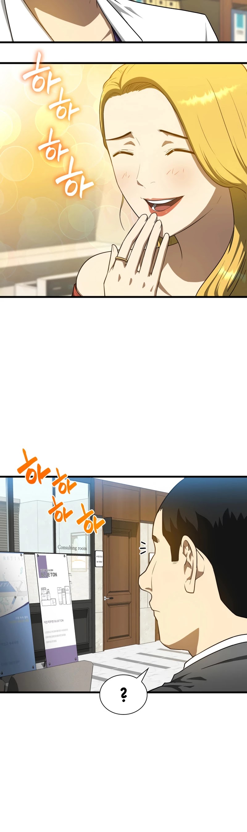 Perfect Surgeon Chapter 10 page 38 - Chapter 10